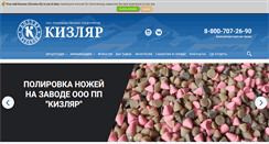 Desktop Screenshot of kizlyar.ru