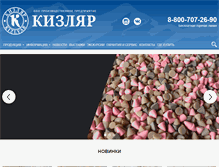 Tablet Screenshot of kizlyar.ru